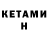 КЕТАМИН ketamine GriZZZLee