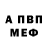 Метамфетамин мет Aleksey Masyutin