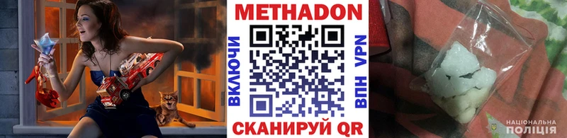 как найти наркотики  Княгинино  МЕТАДОН кристалл 